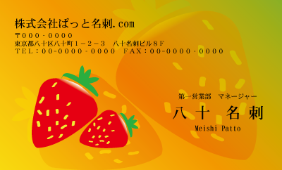 テンプレート名刺【Vegetable&Fruit-d081-zy-12】