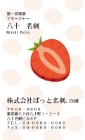テンプレート名刺【Vegetable&Fruit-d084-zy-13】