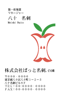 テンプレート名刺【Vegetable&Fruit-d085-zy-13】