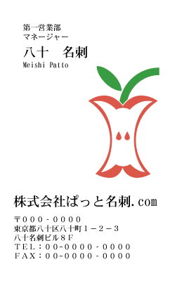 テンプレート名刺【Vegetable&Fruit-d085-zy-13】