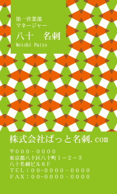 テンプレート名刺【Pattern-d066-zy-13】