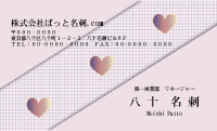 テンプレート名刺【heart-d239-zy-yjx】