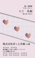 テンプレート名刺【heart-d189-zy-yjx】