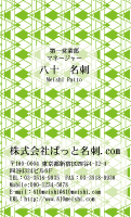 テンプレート名刺【Pattern-d002-zy-12】