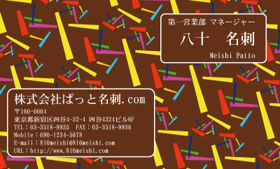 テンプレート名刺【Pattern-d005-zy-12】