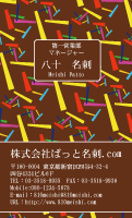 テンプレート名刺【Pattern-d005-zy-12】