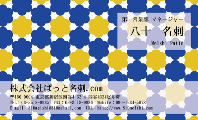 テンプレート名刺【Pattern-d006-zy-12】