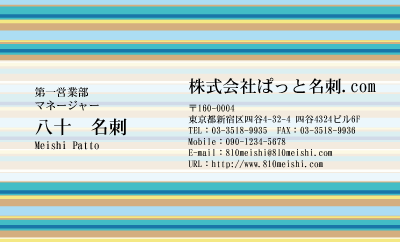 テンプレート名刺【Pattern-d010-zy-10】