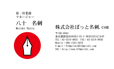 テンプレート名刺【Stationery-d027-zy-10】