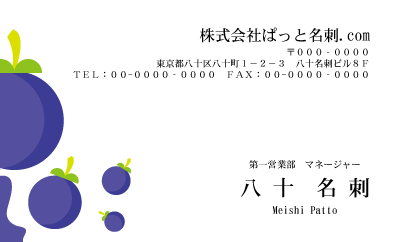 テンプレート名刺【Vegetable&Fruit-d140-zy-04】