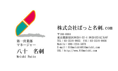 テンプレート名刺【Stationery-d034-zy-10】