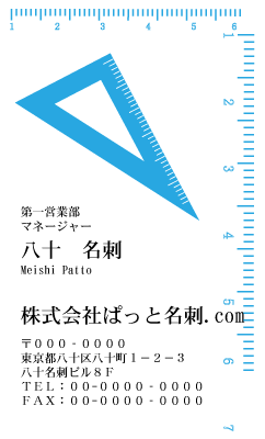 テンプレート名刺【Stationery-d220-zdk-16】