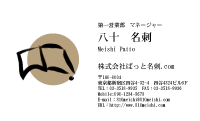 テンプレート名刺【serve-d095-zy-04】