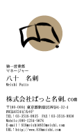 テンプレート名刺【serve-d021-zy-04】