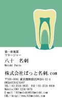 テンプレート名刺【medical treatment-d053-zy-04】