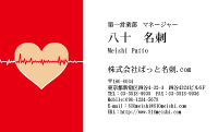 テンプレート名刺【medical treatment-d090-zy-04】