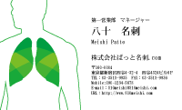 テンプレート名刺【medical treatment-d092-zy-04】