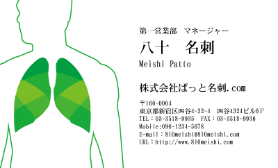 テンプレート名刺【medical treatment-d092-zy-04】