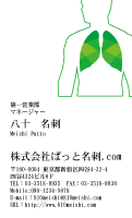 テンプレート名刺【medical treatment-d057-zy-04】
