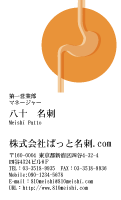 テンプレート名刺【medical treatment-d058-zy-04】