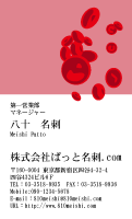 テンプレート名刺【medical treatment-d059-zy-04】
