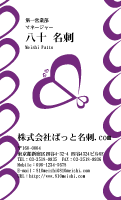 テンプレート名刺【heart-d022-zyz-01】