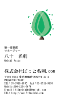テンプレート名刺【eco-d083-tll-04】