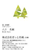 テンプレート名刺【eco-d084-tll-04】