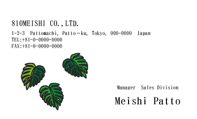 テンプレート名刺【plant-d276-zy-04】