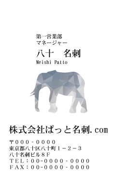テンプレート名刺【animal_d359-zy-10】