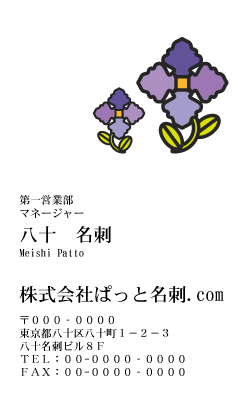 テンプレート名刺【plant-d171-zy-04】