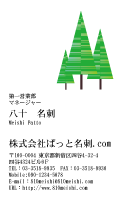 テンプレート名刺【eco-d087-tll-04】