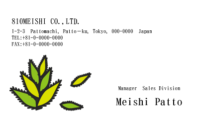 テンプレート名刺【plant-d280-zy-04】
