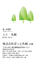 テンプレート名刺【eco-d089-tll-04】