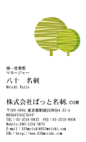 テンプレート名刺【eco-d090-tll-04】