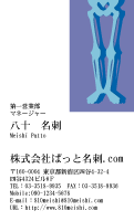 テンプレート名刺【medical treatment-d062-zy-04】