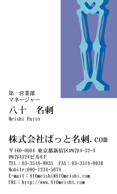 テンプレート名刺【medical treatment-d062-zy-04】