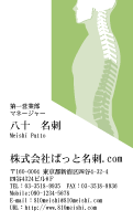 テンプレート名刺【medical treatment-d063-zy-04】