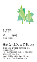 テンプレート名刺【eco-d092-tll-04】