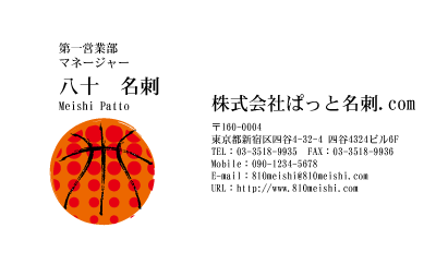 テンプレート名刺【sports-d246-zy-10】