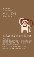 テンプレート名刺【animal_d204-zy-11】