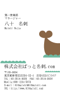 テンプレート名刺【animal_d205-zy-11】