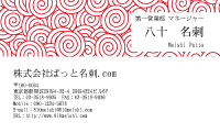 テンプレート名刺【Pattern-d015-zy-11】