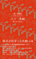 テンプレート名刺【Pattern-d019-zy-12】