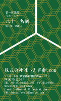 テンプレート名刺【Pattern-d020-zy-12】