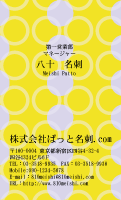 テンプレート名刺【Pattern-d021-zy-12】