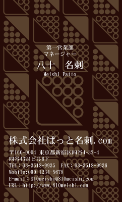テンプレート名刺【Pattern-d023-zy-12】