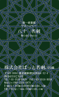 テンプレート名刺【Pattern-d024-zy-12】