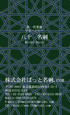テンプレート名刺【Pattern-d024-zy-12】