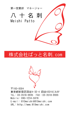 テンプレート名刺【heart-d035-zyz-03】